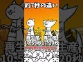 ネコキングドラゴンにはしません[ゆっくり実況][にゃんこ大戦争] #にゃんこ大戦争 #ゆっくり実況 #にゃんこ10周年 #ゆっくり #shortvideo #ジバコイル #battlecats