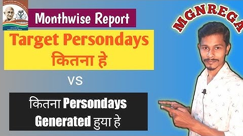 MGNREGA Personday Report | NREGA MIS Report | मनरेगा  Labour Budget