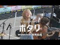 ポタリ☆MONSTER発売記念☆TUTAYA豊橋三ノ輪店