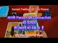आपके पर्सन इस connection की दिव्यता की गहराई को देख पा हैं | Love Tarot | Soul Lit Treats| Divinity 