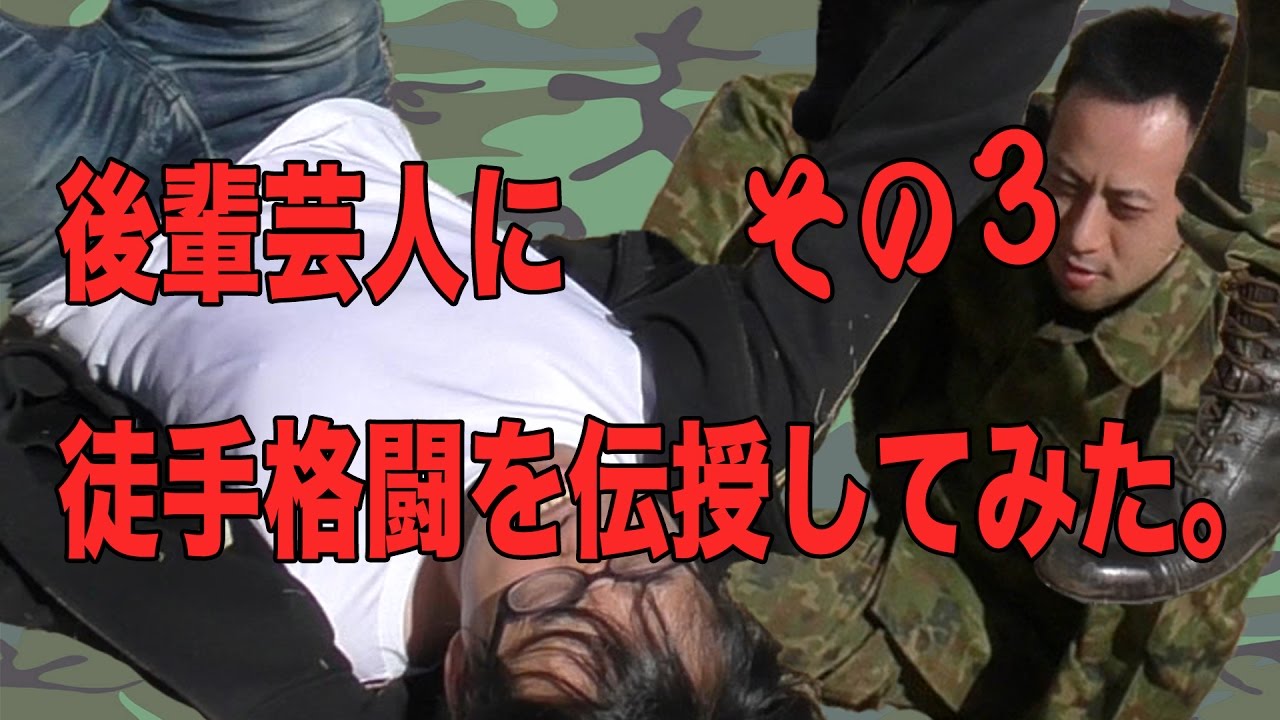 ケンカでもみ合いになった時の護身術【トッカグンの東京サバイバル