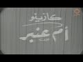 مسرحية كازينو أم عنبر 1966 