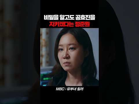 예전으로 돌아갈 수 없는 공효진 #유부녀킬러 #공효진 #<strong>정준원</strong>