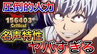 名声特性がどれほどヤバいのかがわかる動画♦オーク♀ バトルアリーナ♦【このファン このすば】