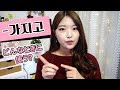 韓国語勉強┃가지고(ガジゴ)って何？🤔韓国人がよく使う会話表現 #58