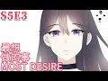 Anime动态漫 | My Demon Tyrant and Sweet Baby男神萌宝一锅端 S5E03 最想做的事 MOST DESIRE (Original/Eng sub)