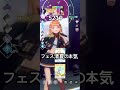 ロジック紫雲清夏壊れる #学マス #学園アイドルマスター #初星フェス #shorts