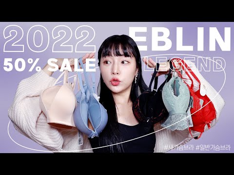 🎄50% 세일🎄2022년 크리스마스 <strong>에블린</strong> 레전드 브라 추천🎁새가슴브라 &amp;amp; 일반가슴 브라👙 [ 밀캣 / milkcat / 밀크캣 ]