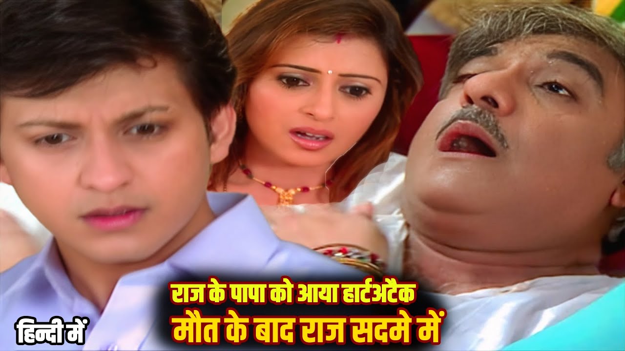 राज के पापा को आया दर्दनाक मौत लेकिन || स्त्री जरूर देखे  |||| Wo Full  Movie || EP 71,72,73