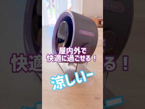 ターボテーブルファン#pr#shorts