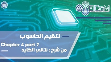 Computer Organization |data hazards in ALU instructions