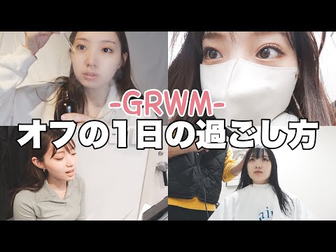 【Vlog】とある、おやすみの日の過ごし方