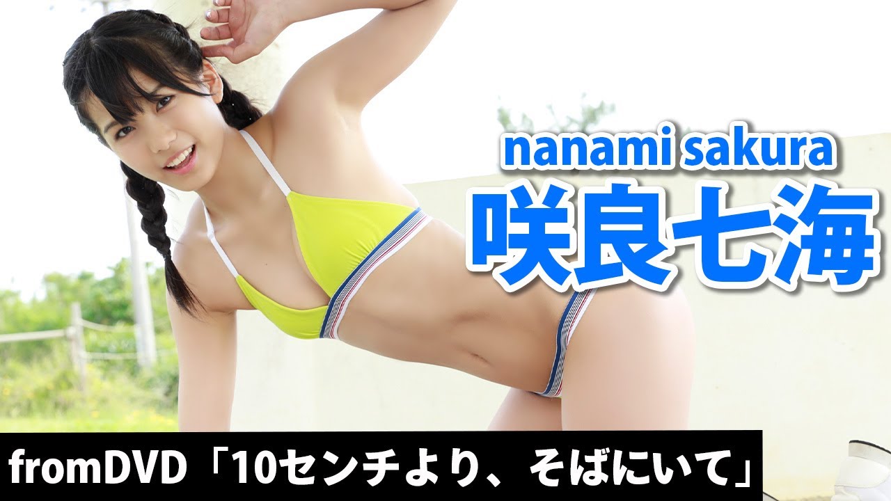 HQグラビアムービー】太陽の下に輝く最強の笑顔に胸キュン間違いないし