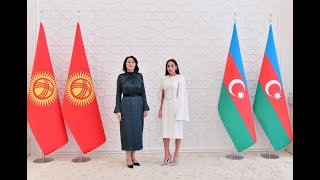 Состоялась встреча первых леди Азербайджана и Кыргызстана