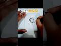 Easy Allah ❤️🤲🥹Name Drawing for Beginners ✍️ Islamic Drawing Idea#shorts #trending #viralvideo