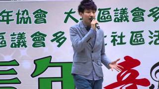 狄易達 - 可多不可少 @ 大埔青年音樂會