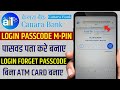 Canara Bank mobile banking login password forget | your maximum attempt for the day has expired mpin