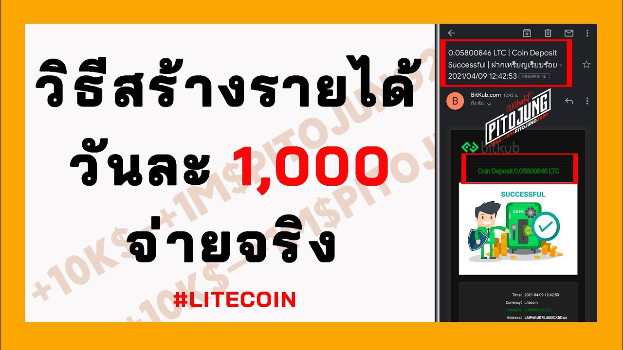 Litecoin 1000