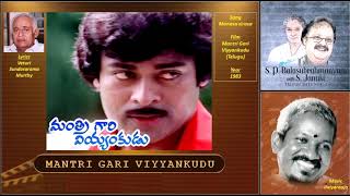 Manasa sirasa (Telugu) - Mantri Gari Viyyankudu - Ilaiyaraaja - Vetturi S Murthy - Janaki, SPB -1983