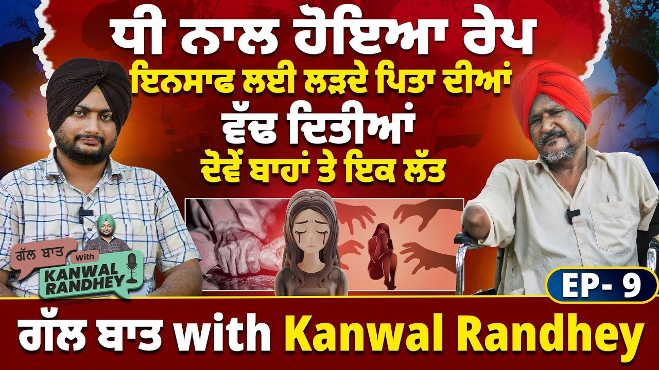 Gal Baat With Kanwal Randhey | Ep 9 | Bant Singh Jhabar