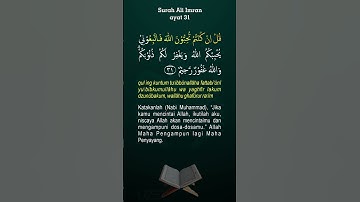 سوره علی عمران آیه 31