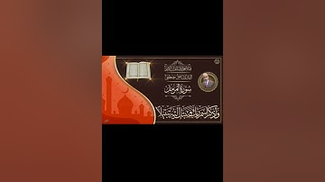 سورة المزمل القارئ نامق مصطفى رحمه الله