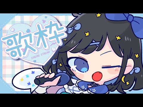 【歌枠】昨日やるはずだった歌枠ちゃん！一時間だけ！【新人Vtuber/#ゆめみうつつ】