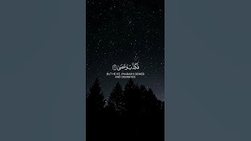 القرآن الكريم سورة النازعات  #قرآن #اكسبلور #quran