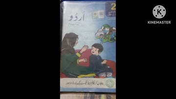 Hamd with exercise class 2 urdu chapter 1 / Hamd / PTB New syllabus