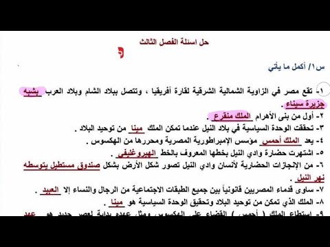 حل اسئله الفصل الثالث صفحة 65 اجتماعيات للصف الأول المتوسط