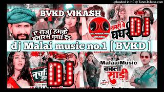 Dj malaai music √√ malaai music jhan jhan Bass mixing gana Bhoipuri soag 2022