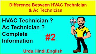 Difference Between HVAC Technicians And Ac Technicians | Ac Or HVAC Technician Ma kia Difference ha?