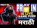RANK PUSH MARATHI LIVE#pravin39yt #freefire #shorts #livestream #live #ajjubhai94 #marathi #short