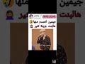 جيمين انصدم من هالبنت لانها طلبت منه يفتح ازرار القميص اكثر