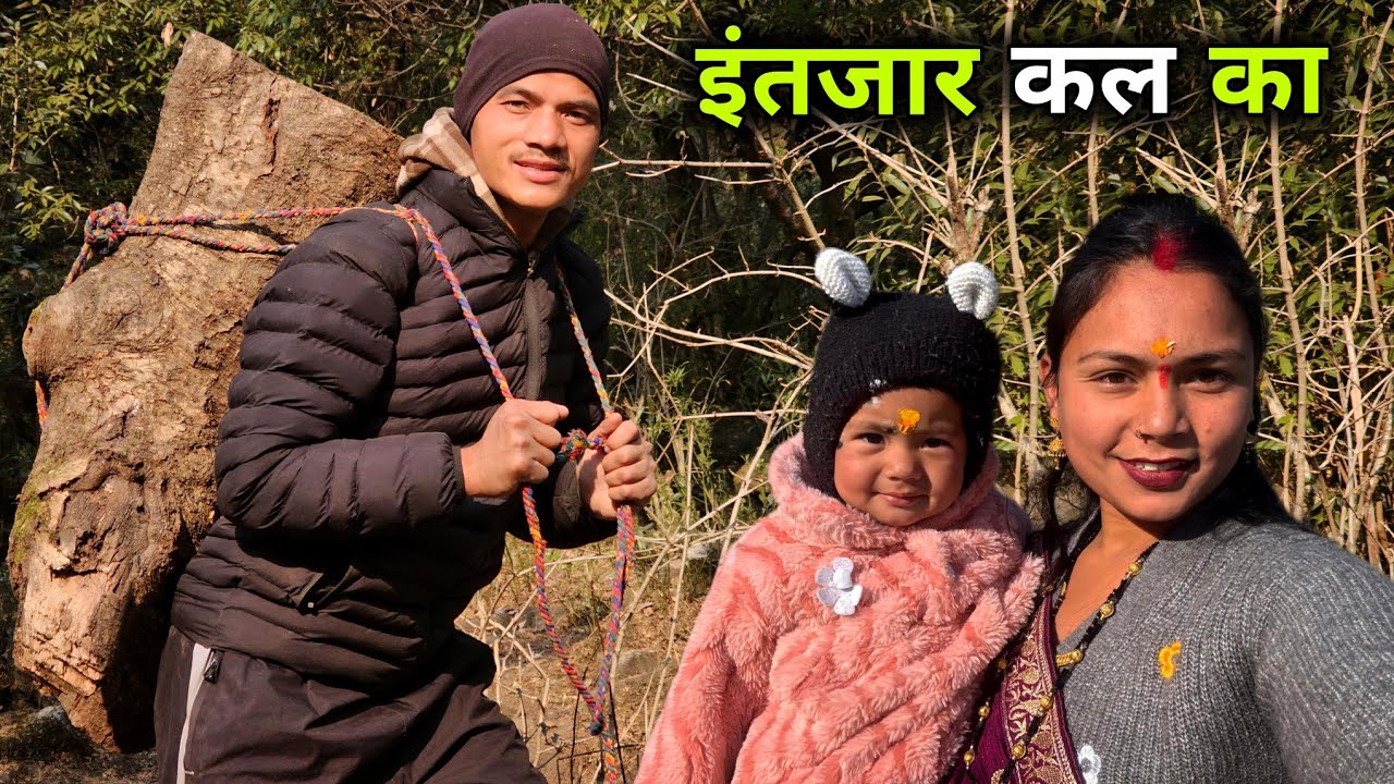 बेसब्री से इंतजार परिवार का 😍 || Pahadi Lifestyle Vlog || Devbhoomi Vlogs 