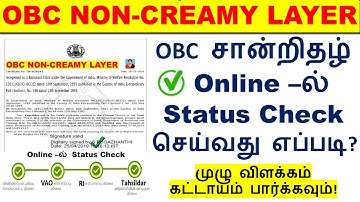OBC non-creamy layer Certificate Online status Check செய்வது எப்படி? OBC Certificate download