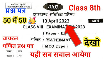 Class 8 Math Important Question | Jac Board | 13 April 2023