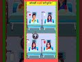 Konsi Ladki Mari Hoyi Hgai Shortsvideo Shorts Shortsfeed Shortsviral Konsi Ladki Mari Hoyi Hgai Shortsvideo Shorts Shortsfeed Shortsviral