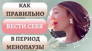 видео Признаки климакса у женщин в 47 лет: признаки и причины раннего наступления