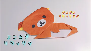 おりがみでチョコパイ Mp3