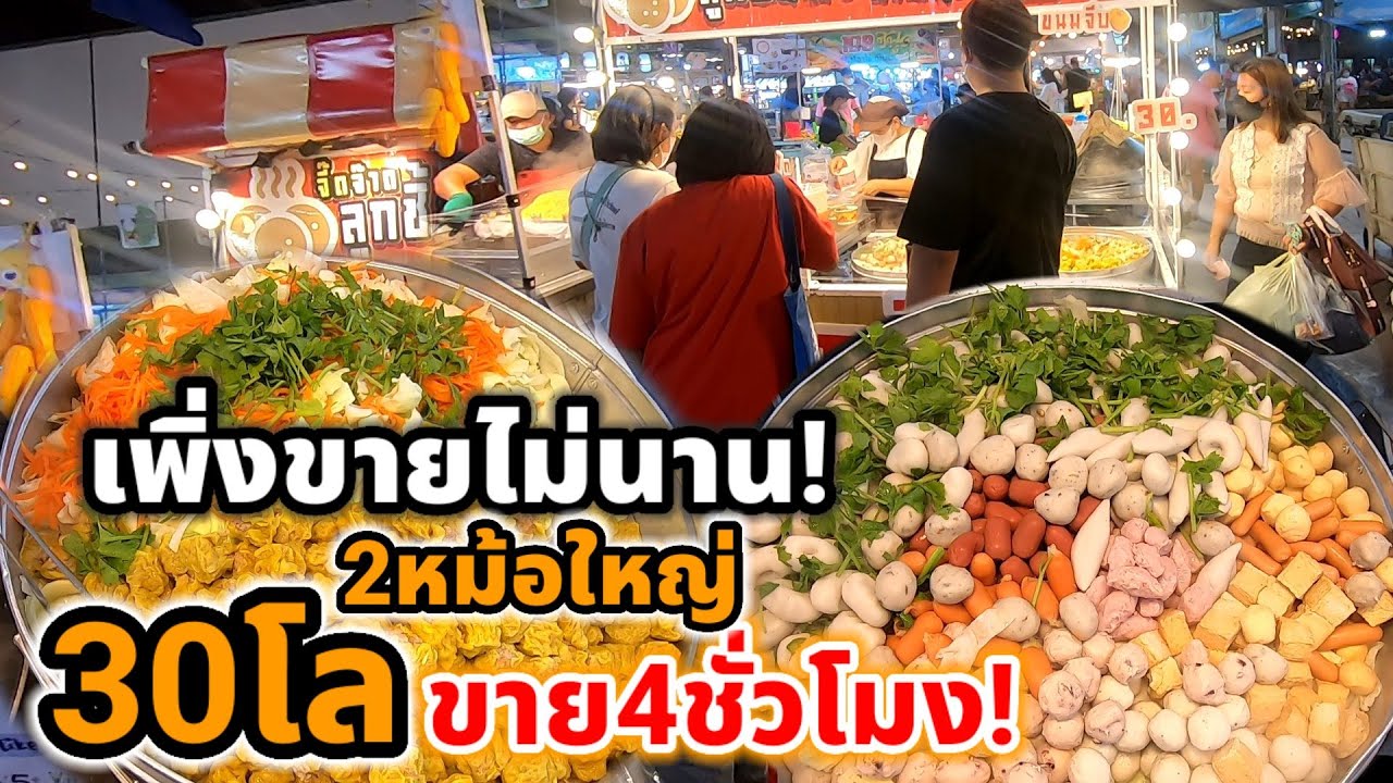 ขายง่าย กำไรดี‼️ นึ่งสมุนไพร 2หม้อใหญ่ วันละ30โล 2น้ำจิ้ม จี๊ดจ๊าด ขายไม่หยุดมือ🔥