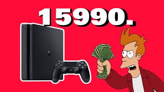 Playstation 4 в 2020 году // стоит ли брать?