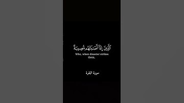 كرومات شاشه سوداء - ولنبلونكم بشيء من الخوف والجوع - تلاوات #سورة_البقرة #القارئ #اسلام_صبحي
