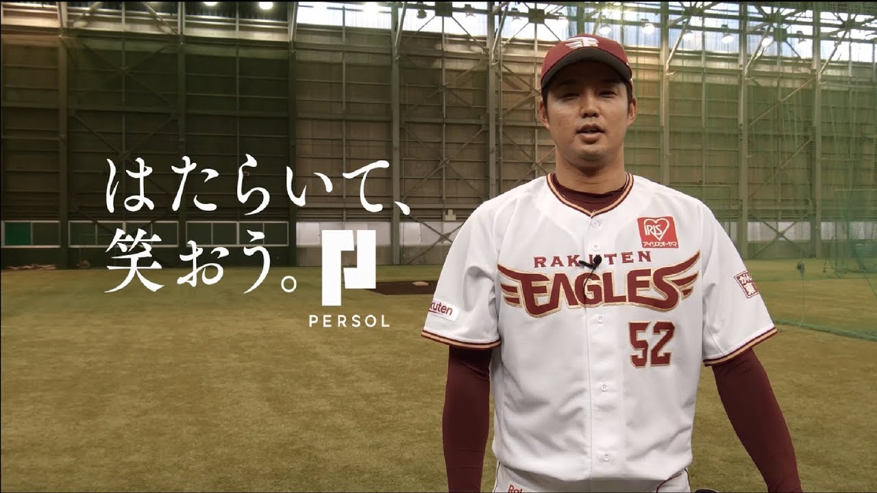 東北楽天ゴールデンイーグルス 森原康平投手インタビュー動画 Persol パーソル Youtube