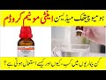 Powerful Treatment with Homeopathic Medicine Antimonium Crudum | Benefits, Dosage &amp; Uses Explained