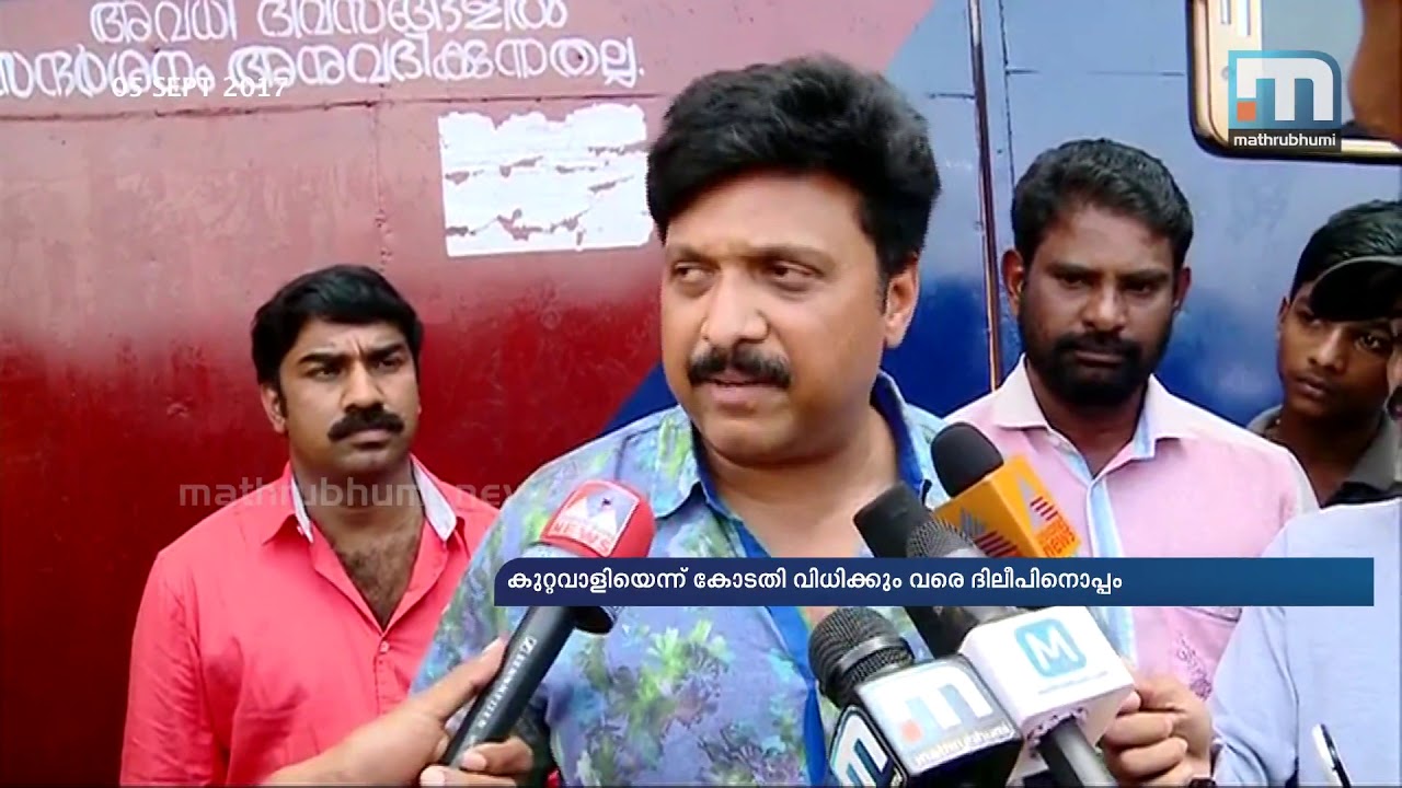 I stand by Dileep, says Ganesh Kumar | Mathrubhumi News