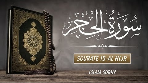 Sourate 15 Al Hijr , Islam Sobhi- (سورة الحجر)