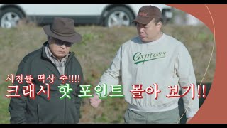 시청률 떡상중인 드라마  몰아보기!!!#kdrama #크래시