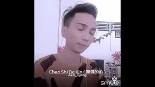 [Hakka] A'ko ~ Sung Mien To