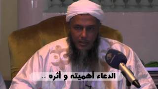 الدعاء أهميته و اثره @dedewiat  رئيس @cforim screenshot 4